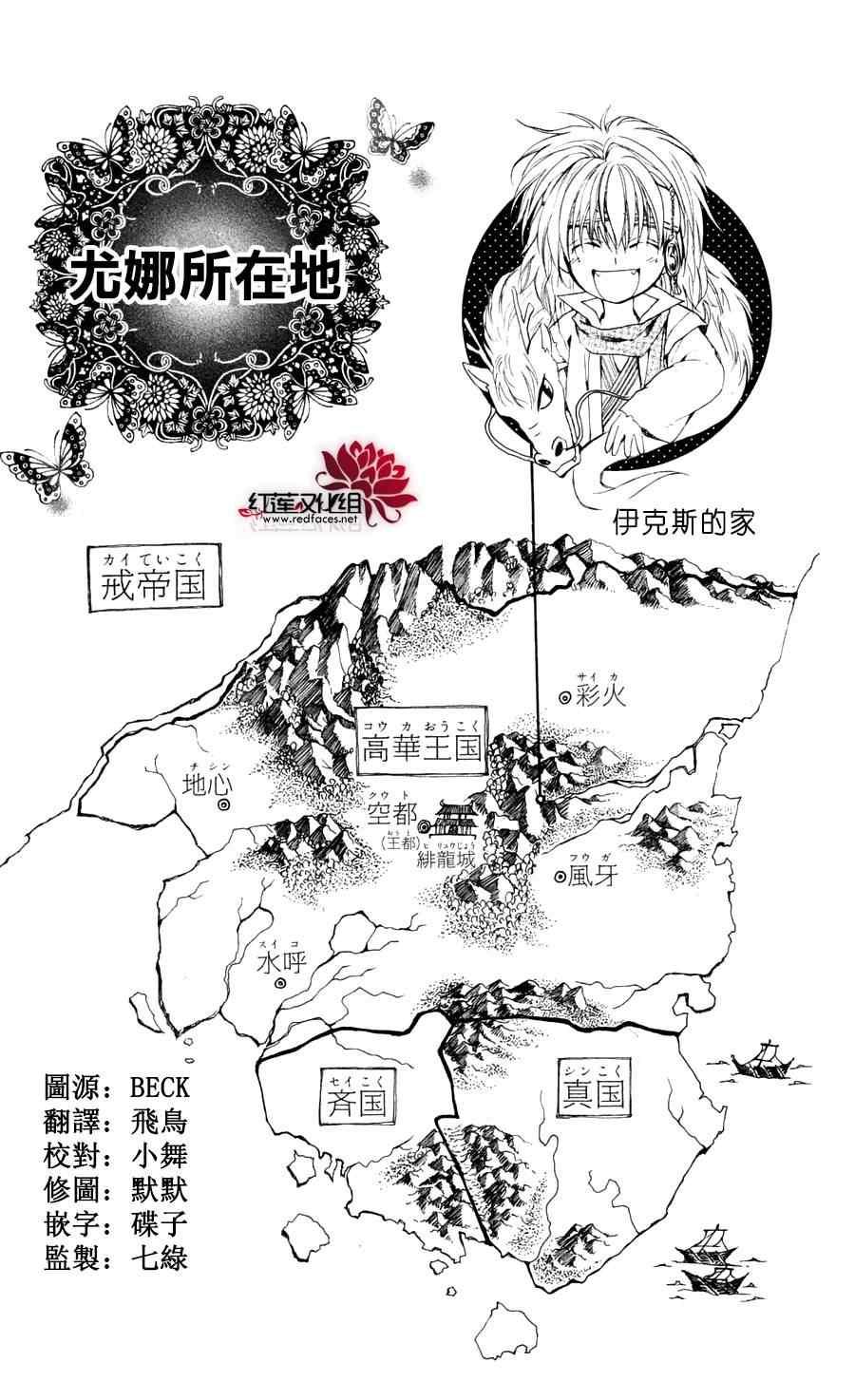 拂晓的尤娜韩漫全集-第44话无删减无遮挡章节图片 