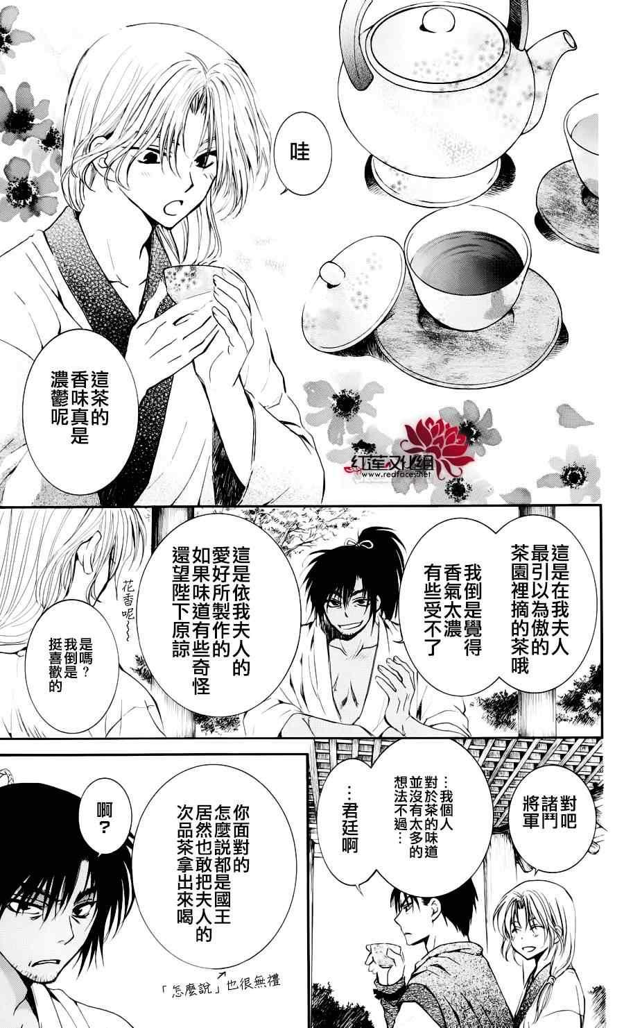 拂晓的尤娜韩漫全集-第44话无删减无遮挡章节图片 