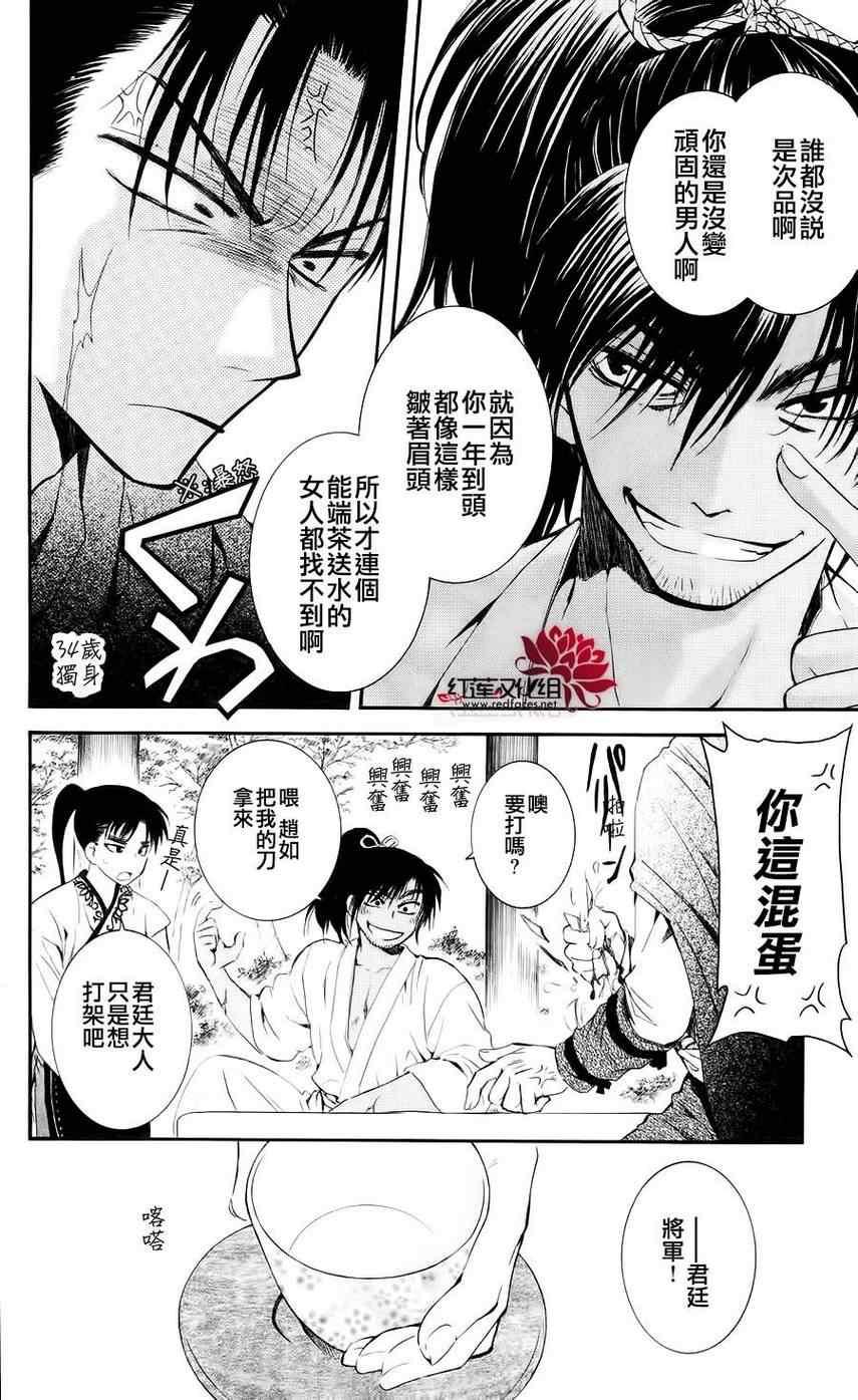 拂晓的尤娜韩漫全集-第44话无删减无遮挡章节图片 