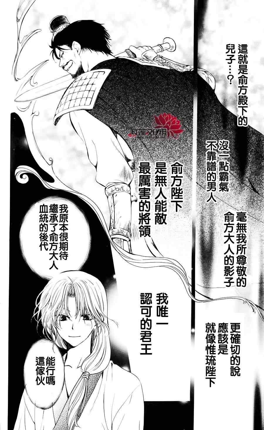 拂晓的尤娜韩漫全集-第44话无删减无遮挡章节图片 