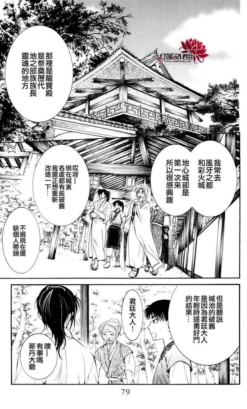 拂晓的尤娜韩漫全集-第44话无删减无遮挡章节图片 