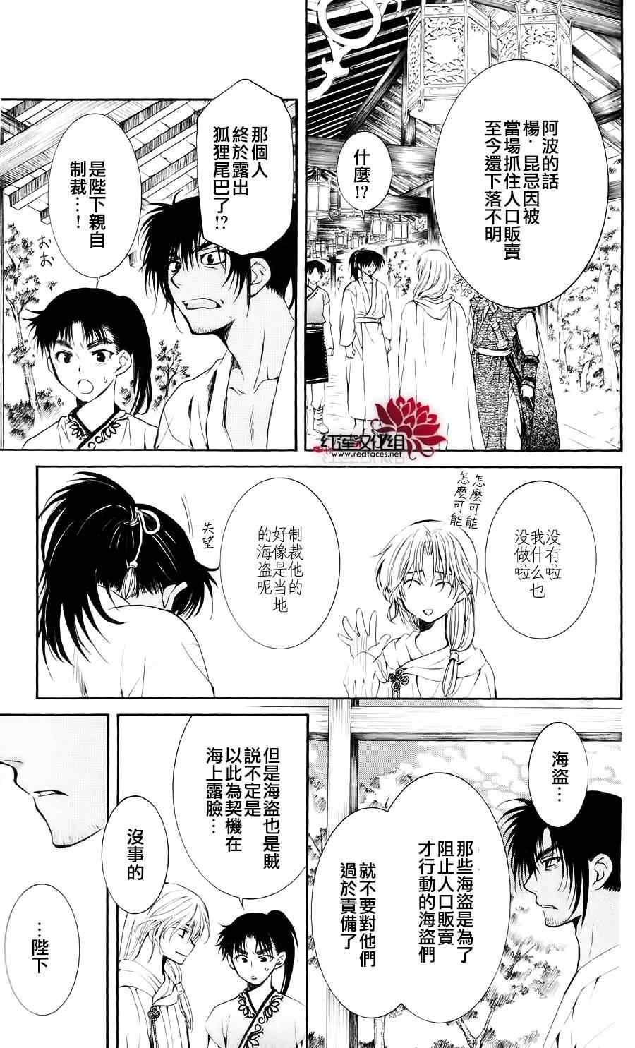 拂晓的尤娜韩漫全集-第44话无删减无遮挡章节图片 