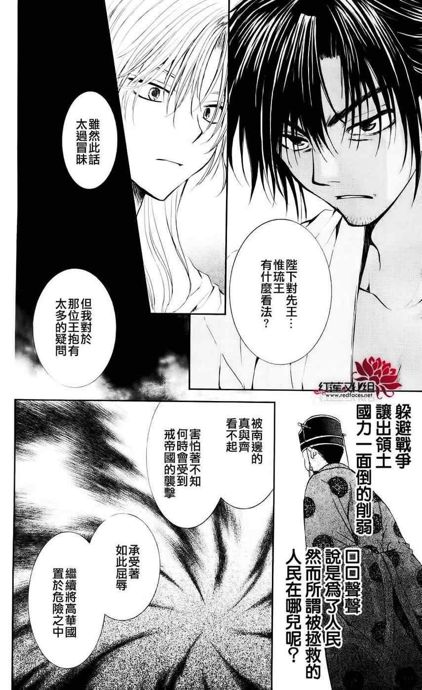 拂晓的尤娜韩漫全集-第44话无删减无遮挡章节图片 