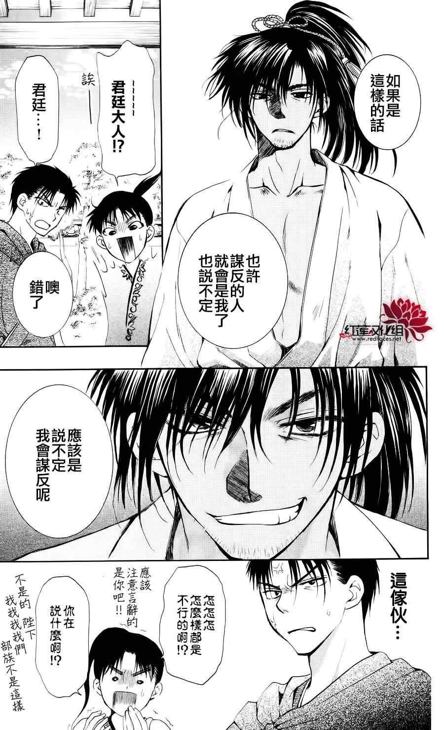 拂晓的尤娜韩漫全集-第44话无删减无遮挡章节图片 