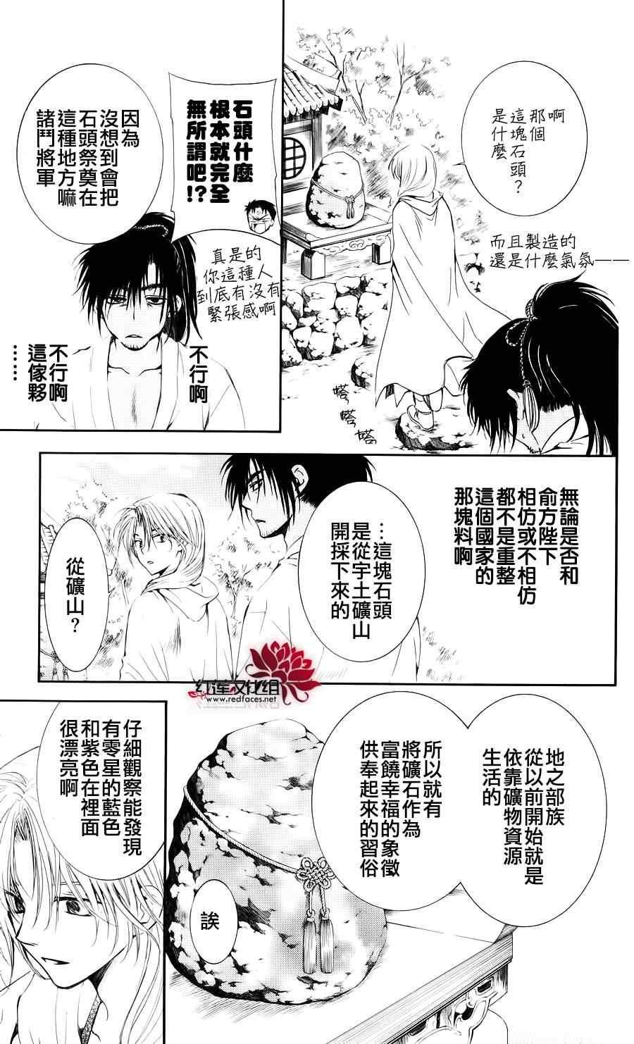 拂晓的尤娜韩漫全集-第44话无删减无遮挡章节图片 