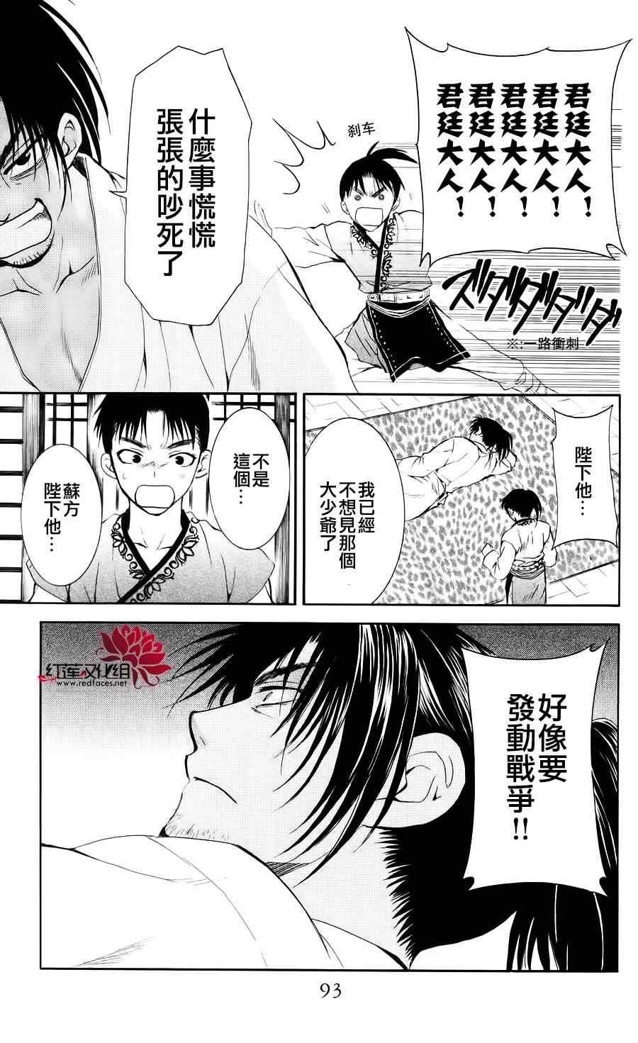 拂晓的尤娜韩漫全集-第44话无删减无遮挡章节图片 