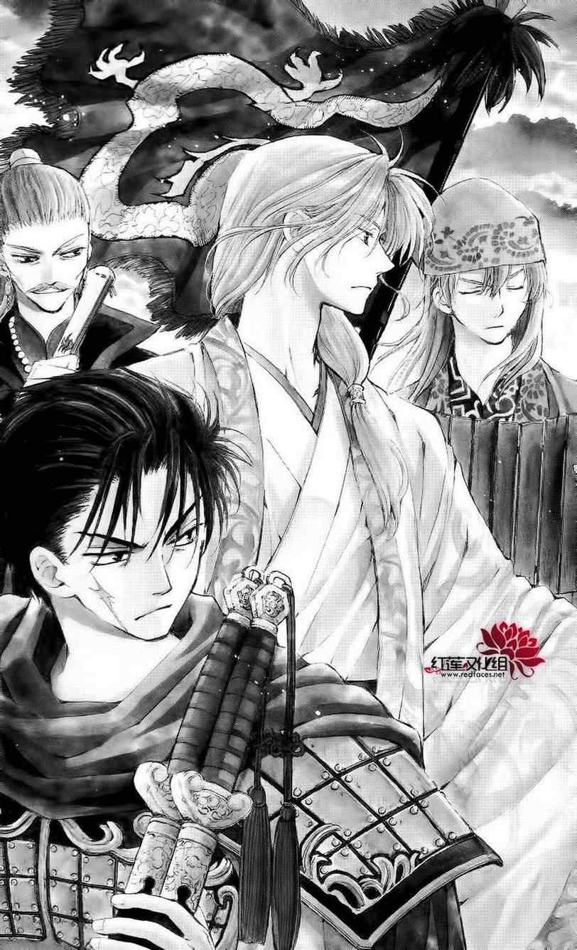 拂晓的尤娜韩漫全集-第44话无删减无遮挡章节图片 