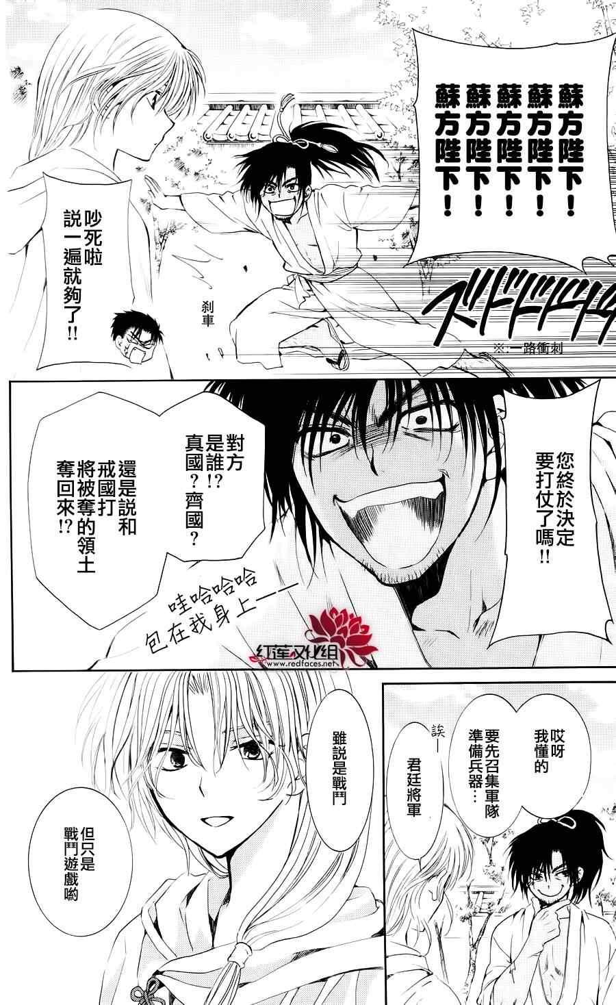 拂晓的尤娜韩漫全集-第44话无删减无遮挡章节图片 