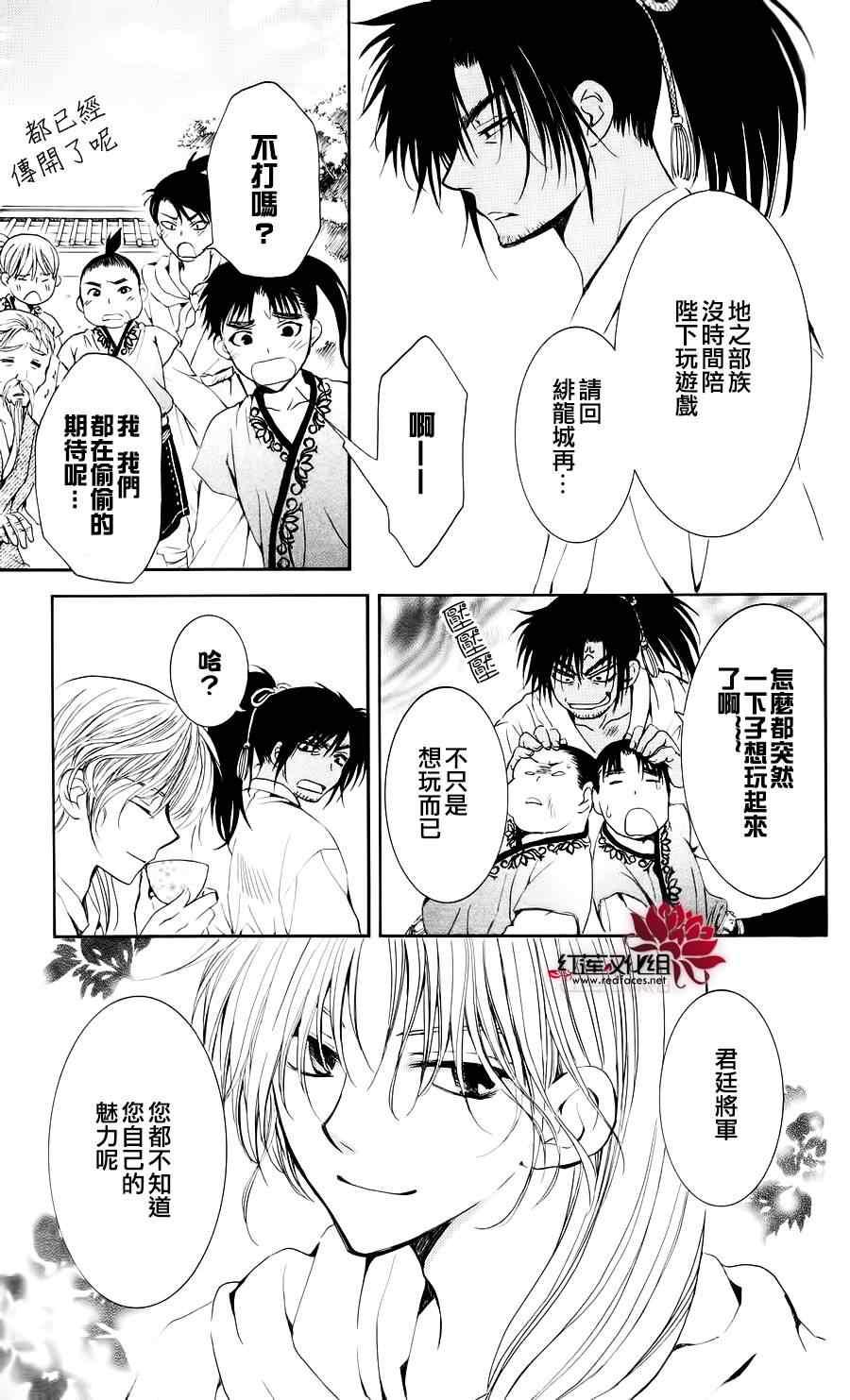 拂晓的尤娜韩漫全集-第44话无删减无遮挡章节图片 