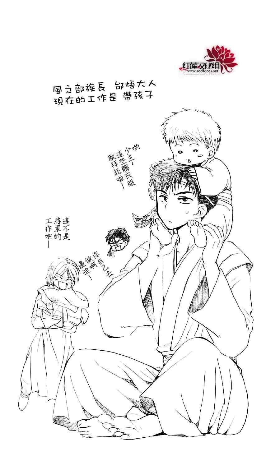 拂晓的尤娜韩漫全集-第44话无删减无遮挡章节图片 