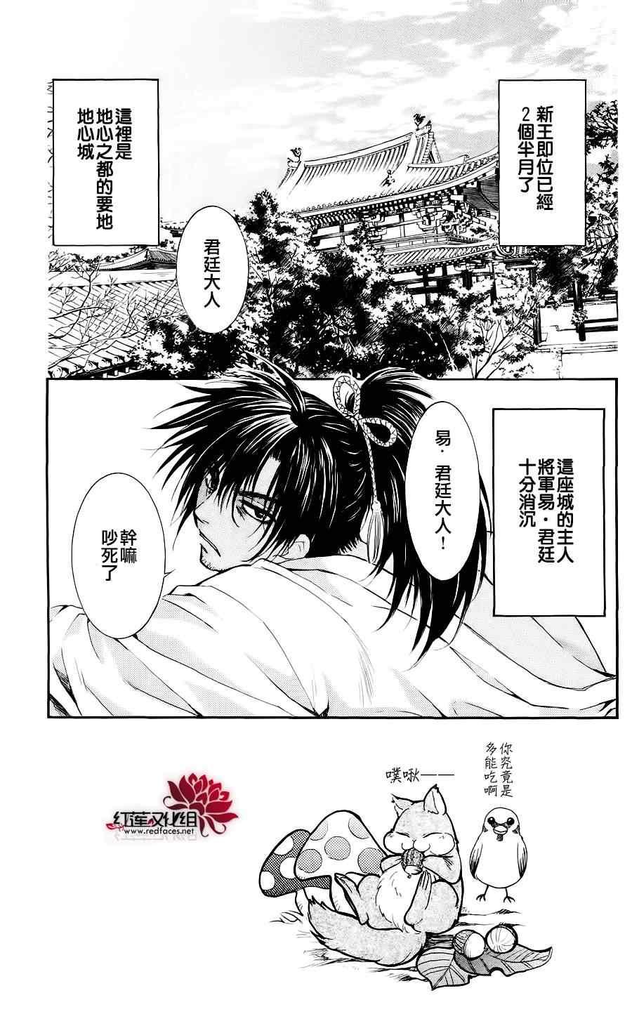 拂晓的尤娜韩漫全集-第44话无删减无遮挡章节图片 
