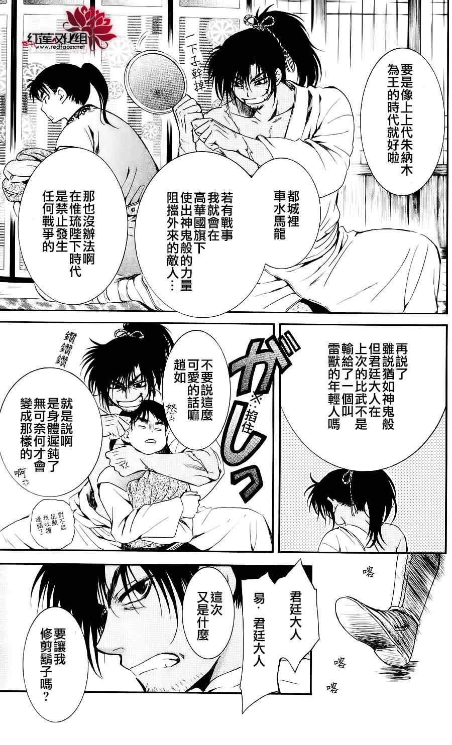 拂晓的尤娜韩漫全集-第44话无删减无遮挡章节图片 