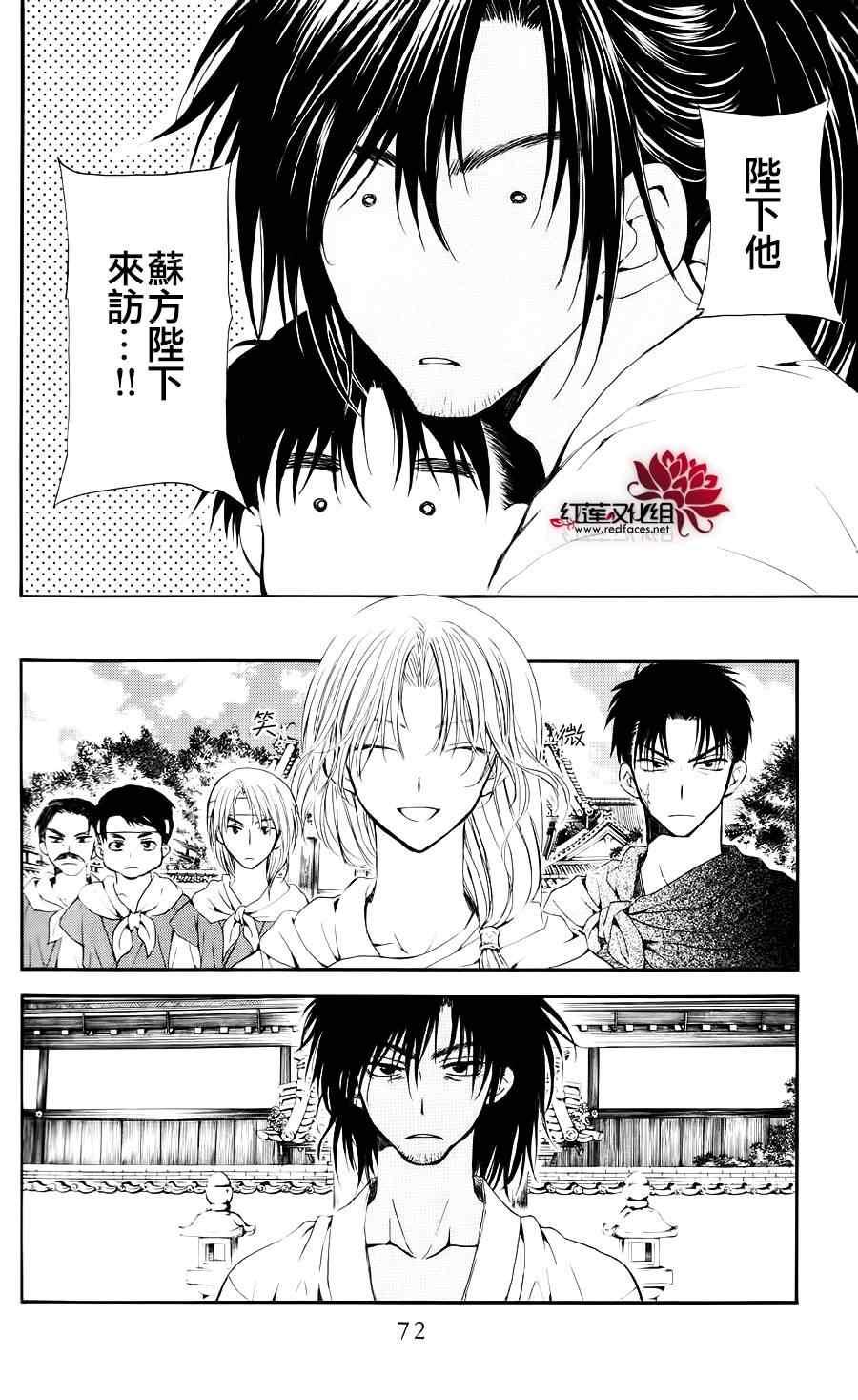 拂晓的尤娜韩漫全集-第44话无删减无遮挡章节图片 