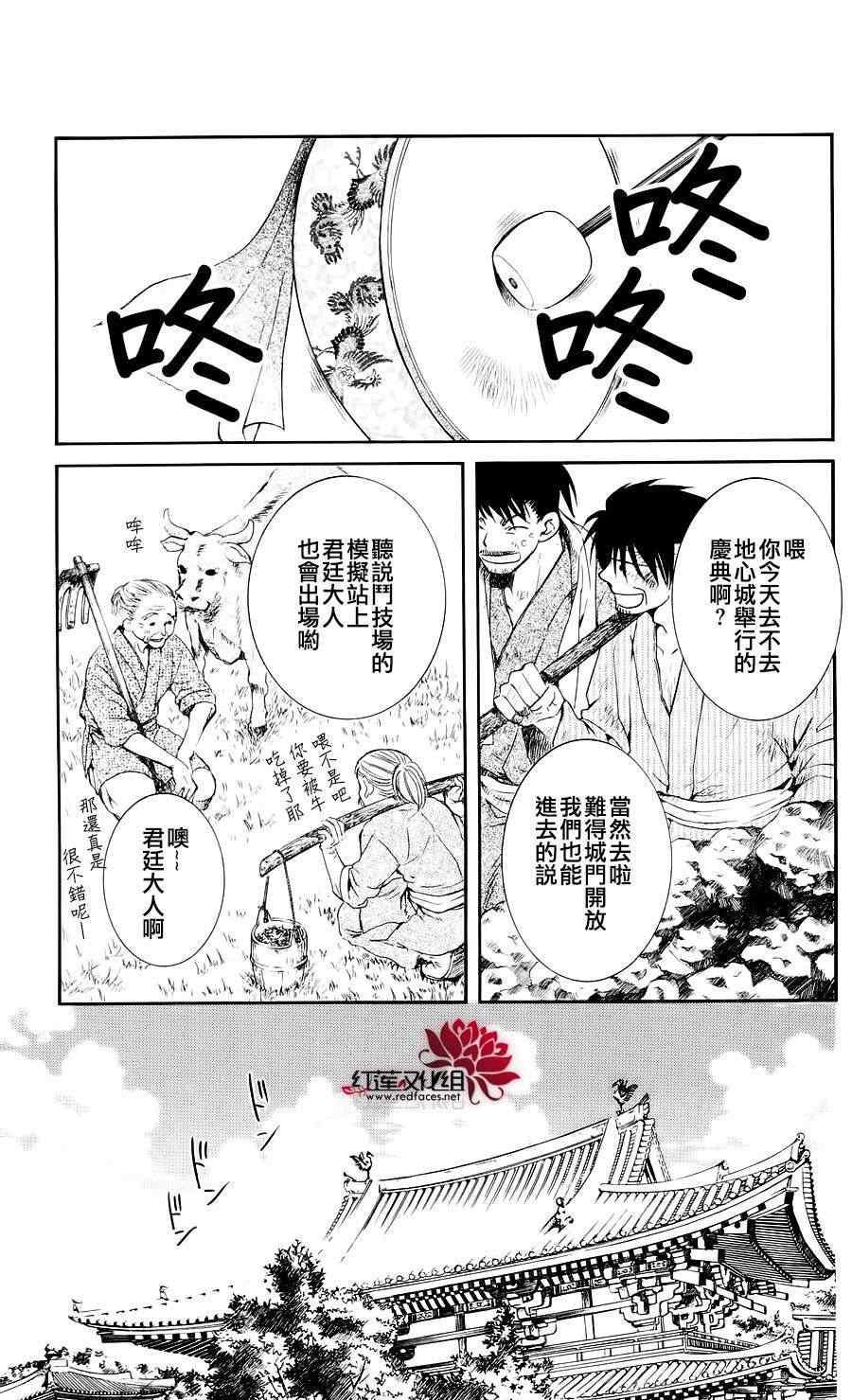 拂晓的尤娜韩漫全集-第45话无删减无遮挡章节图片 