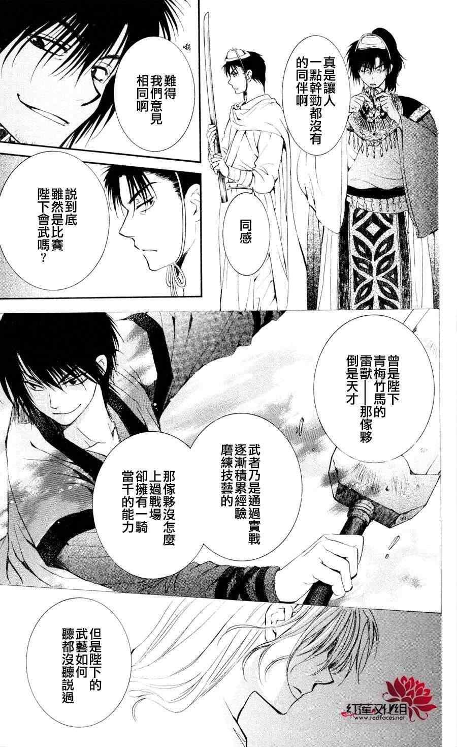 拂晓的尤娜韩漫全集-第45话无删减无遮挡章节图片 