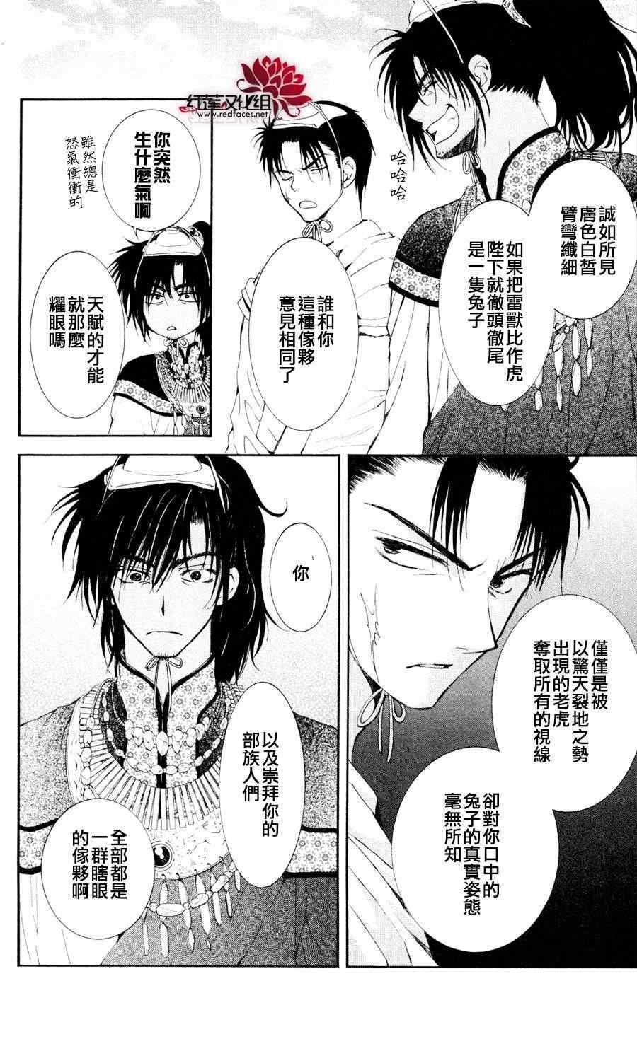 拂晓的尤娜韩漫全集-第45话无删减无遮挡章节图片 