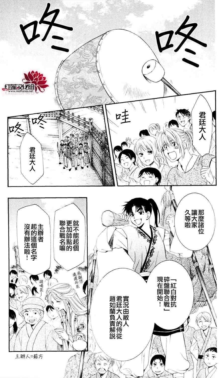拂晓的尤娜韩漫全集-第45话无删减无遮挡章节图片 
