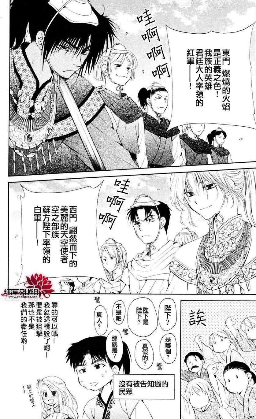 拂晓的尤娜韩漫全集-第45话无删减无遮挡章节图片 