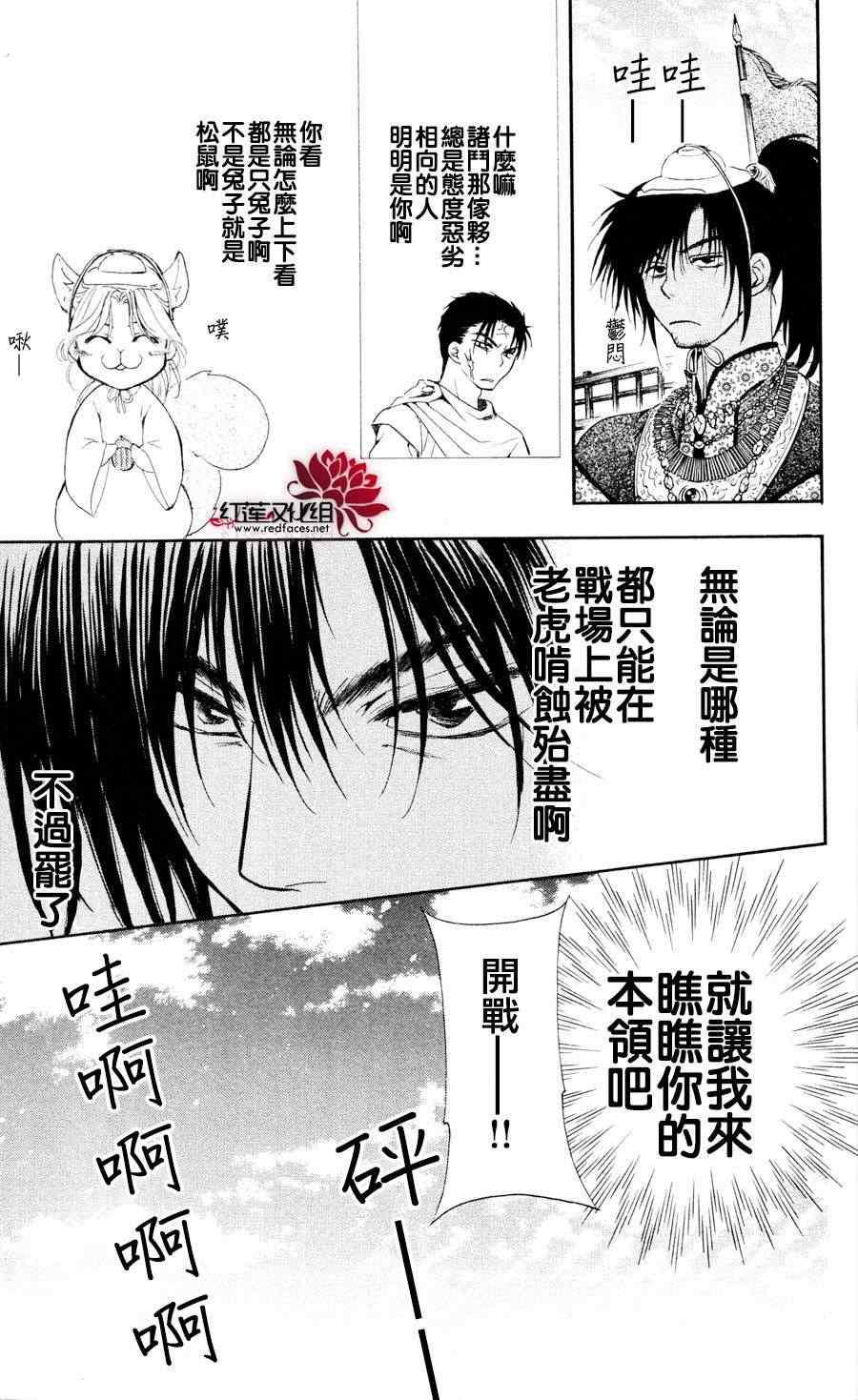 拂晓的尤娜韩漫全集-第45话无删减无遮挡章节图片 