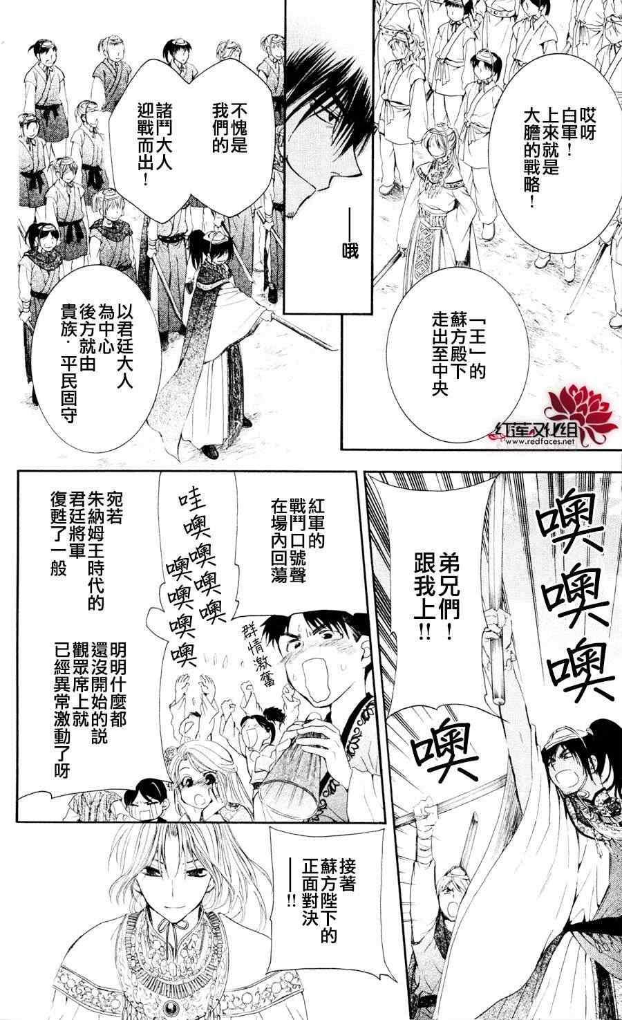 拂晓的尤娜韩漫全集-第45话无删减无遮挡章节图片 