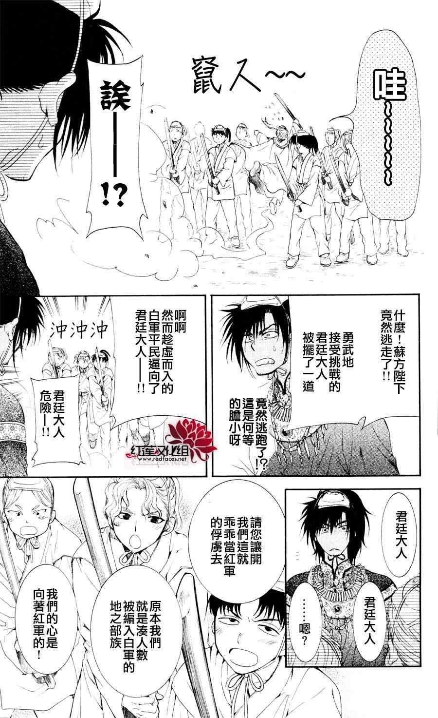 拂晓的尤娜韩漫全集-第45话无删减无遮挡章节图片 