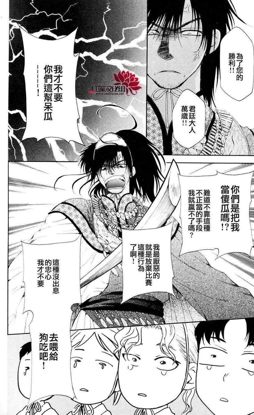 拂晓的尤娜韩漫全集-第45话无删减无遮挡章节图片 