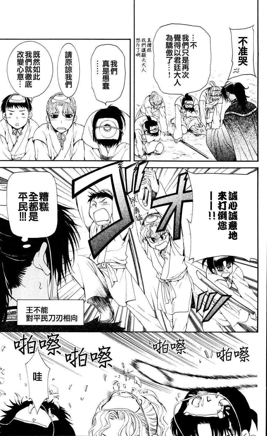 拂晓的尤娜韩漫全集-第45话无删减无遮挡章节图片 