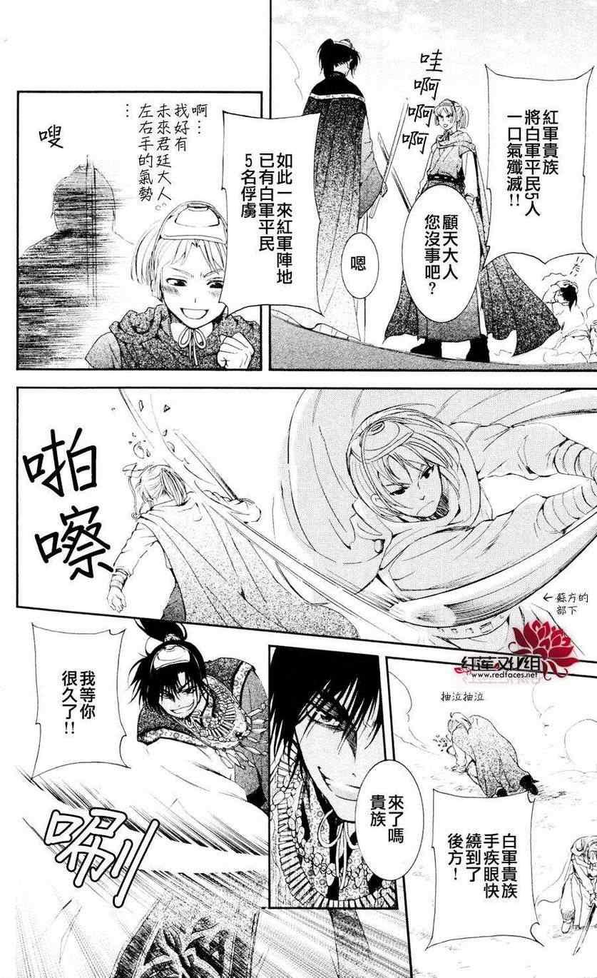 拂晓的尤娜韩漫全集-第45话无删减无遮挡章节图片 