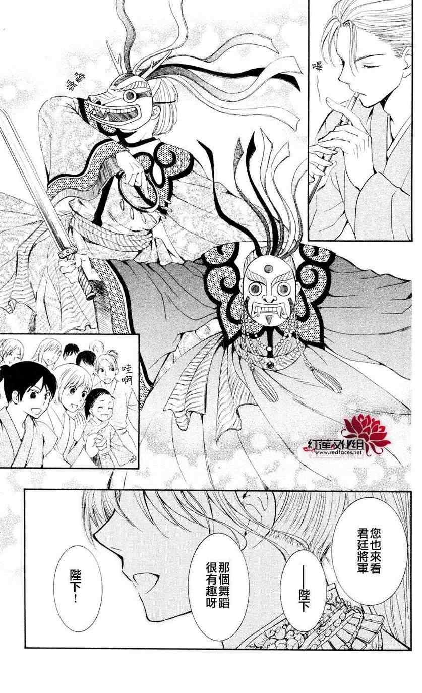 拂晓的尤娜韩漫全集-第45话无删减无遮挡章节图片 