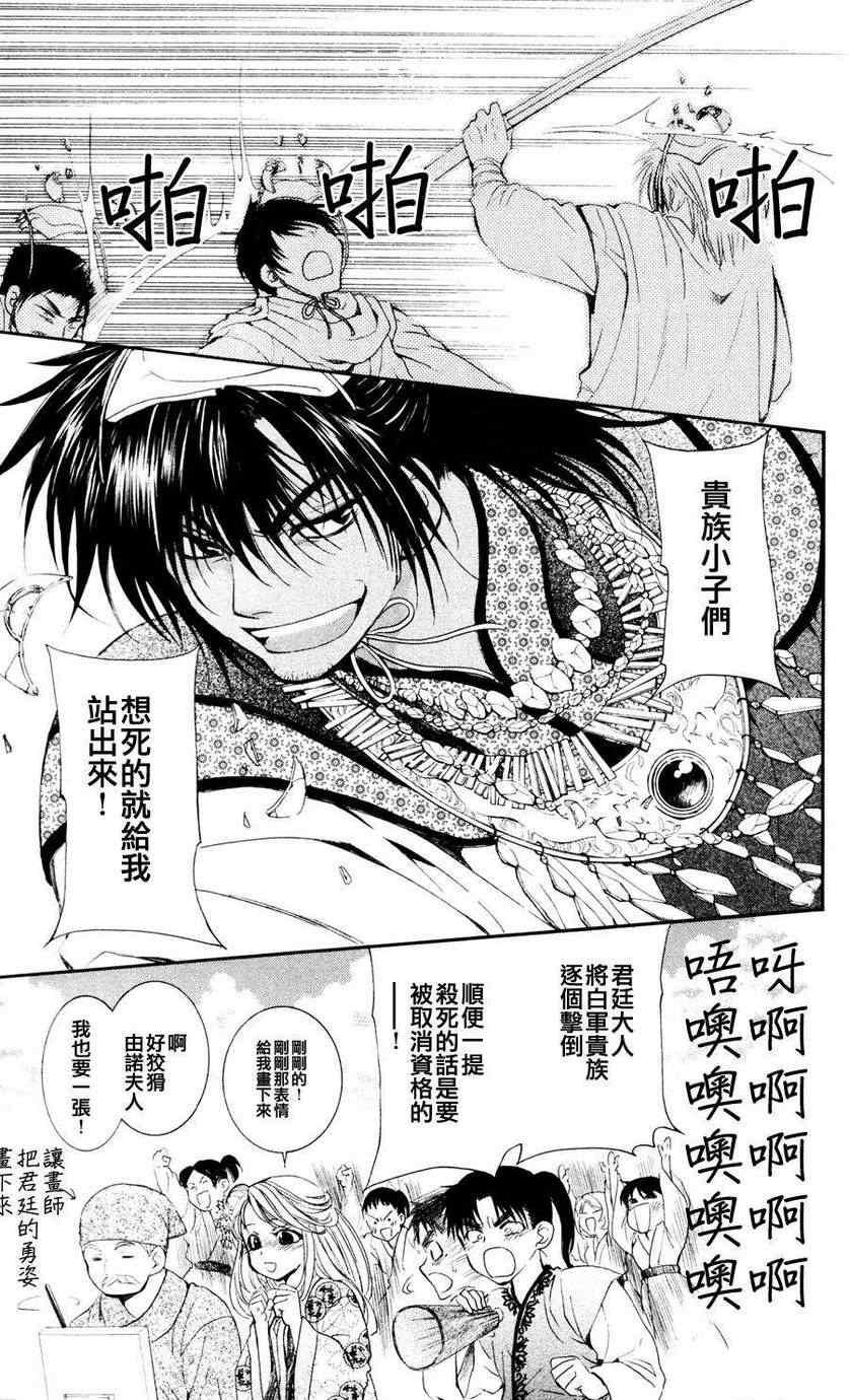 拂晓的尤娜韩漫全集-第45话无删减无遮挡章节图片 