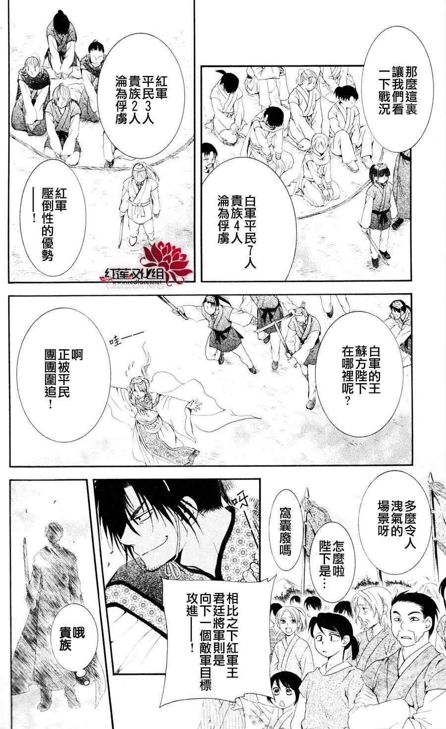 拂晓的尤娜韩漫全集-第45话无删减无遮挡章节图片 