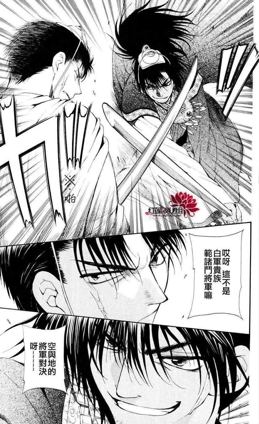 拂晓的尤娜韩漫全集-第45话无删减无遮挡章节图片 