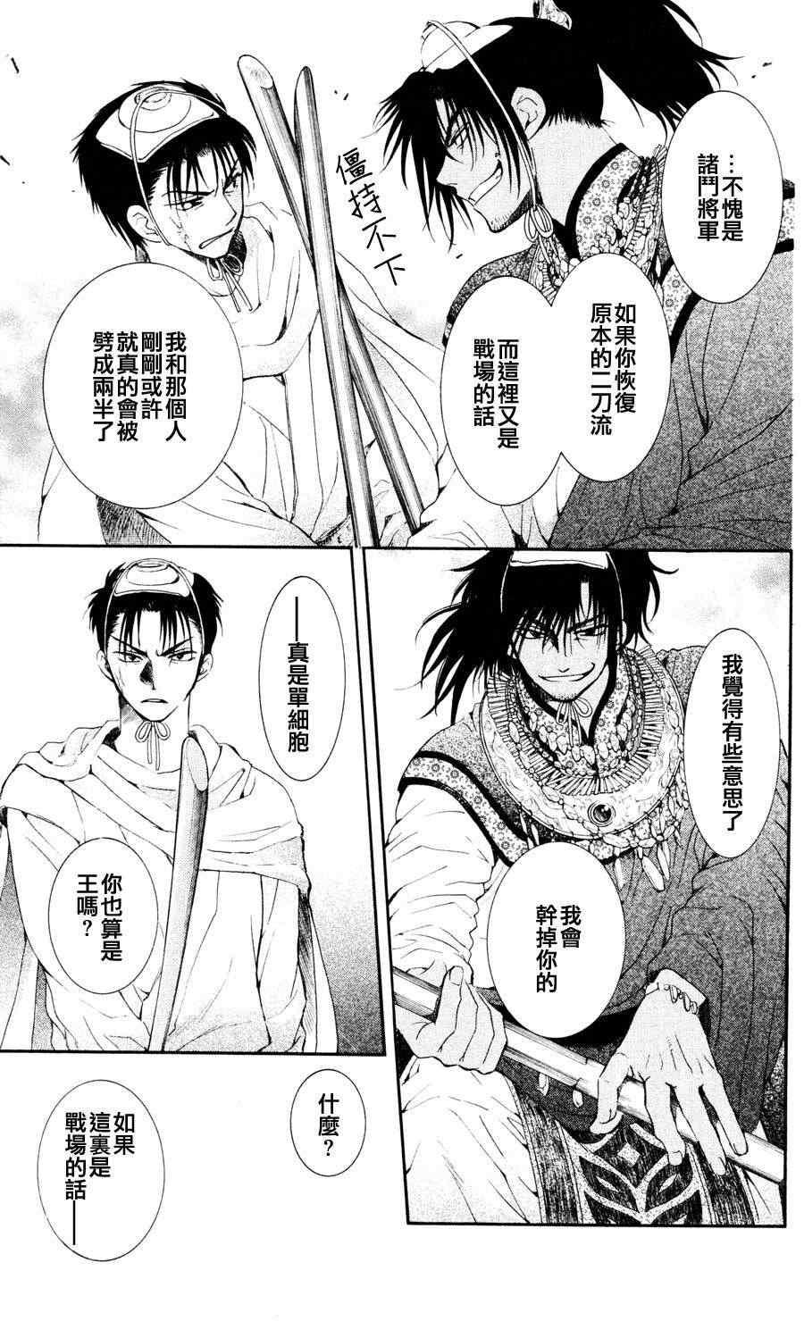 拂晓的尤娜韩漫全集-第45话无删减无遮挡章节图片 