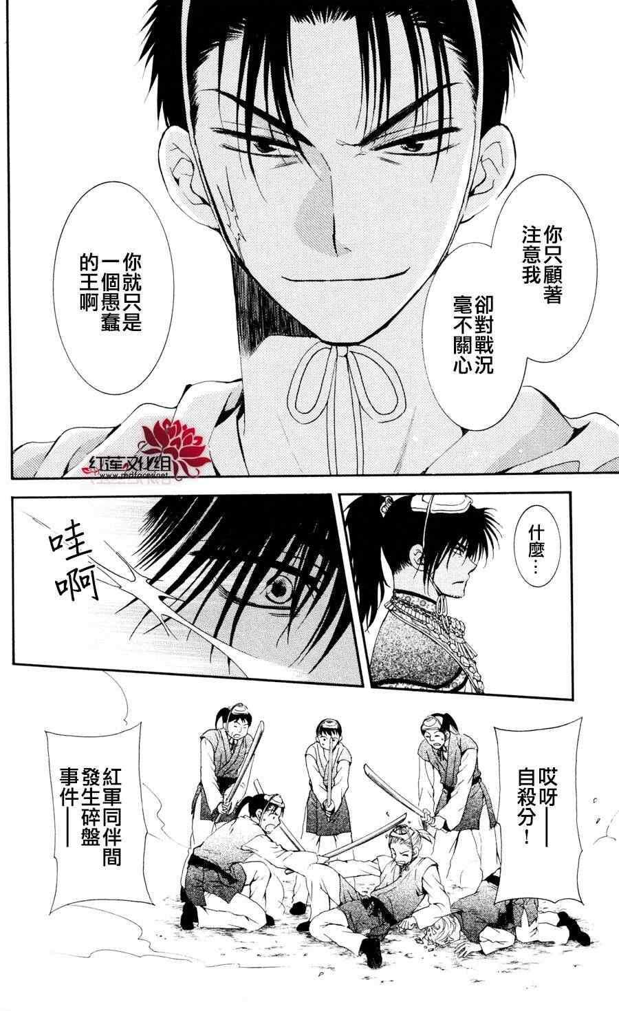 拂晓的尤娜韩漫全集-第45话无删减无遮挡章节图片 