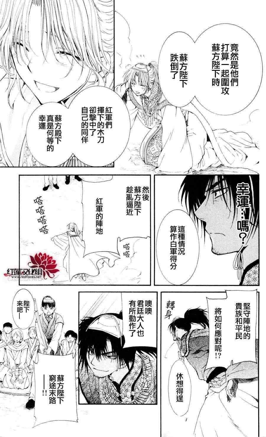 拂晓的尤娜韩漫全集-第45话无删减无遮挡章节图片 