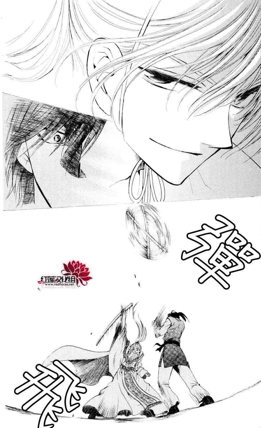 拂晓的尤娜韩漫全集-第45话无删减无遮挡章节图片 