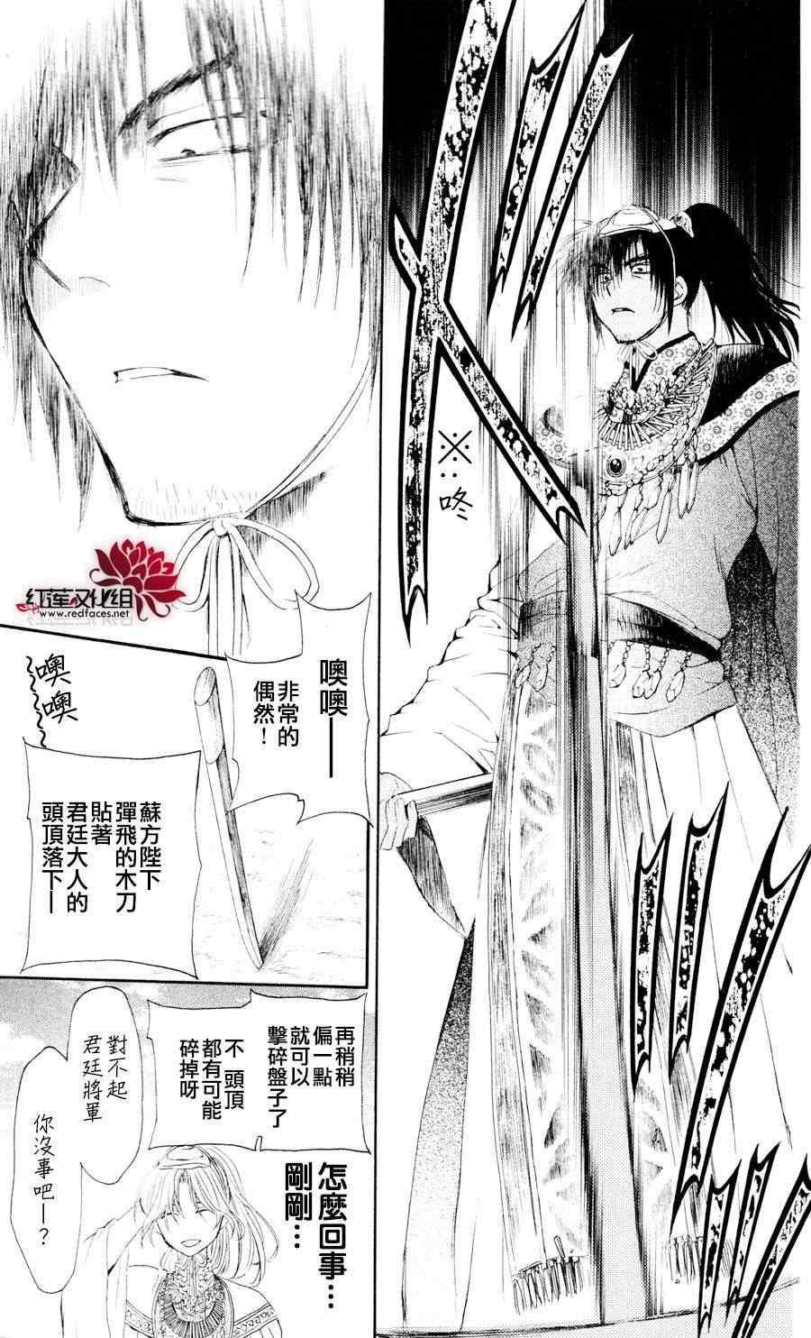 拂晓的尤娜韩漫全集-第45话无删减无遮挡章节图片 