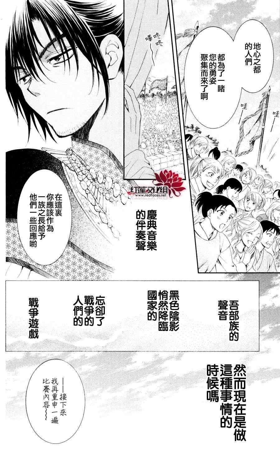 拂晓的尤娜韩漫全集-第45话无删减无遮挡章节图片 