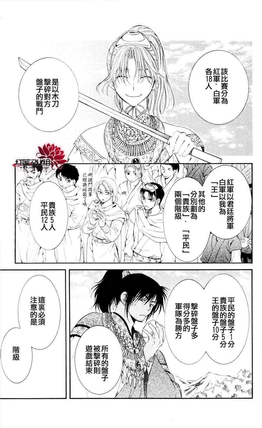 拂晓的尤娜韩漫全集-第45话无删减无遮挡章节图片 