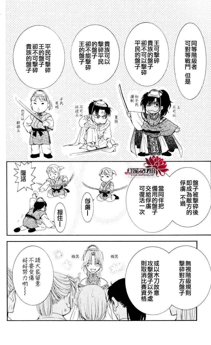 拂晓的尤娜韩漫全集-第45话无删减无遮挡章节图片 
