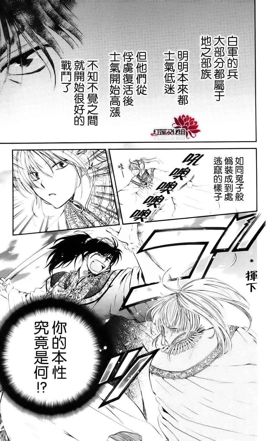 拂晓的尤娜韩漫全集-第46话无删减无遮挡章节图片 