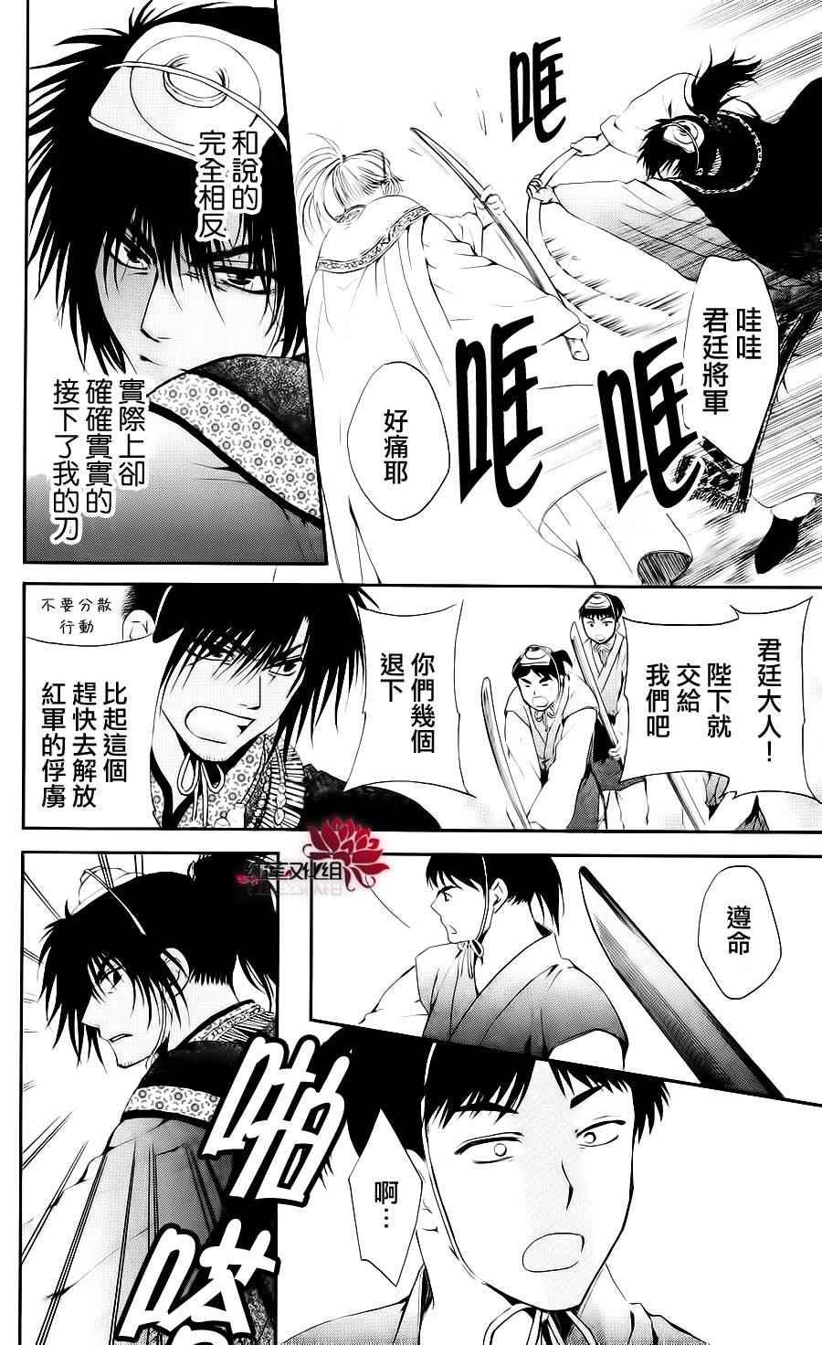 拂晓的尤娜韩漫全集-第46话无删减无遮挡章节图片 