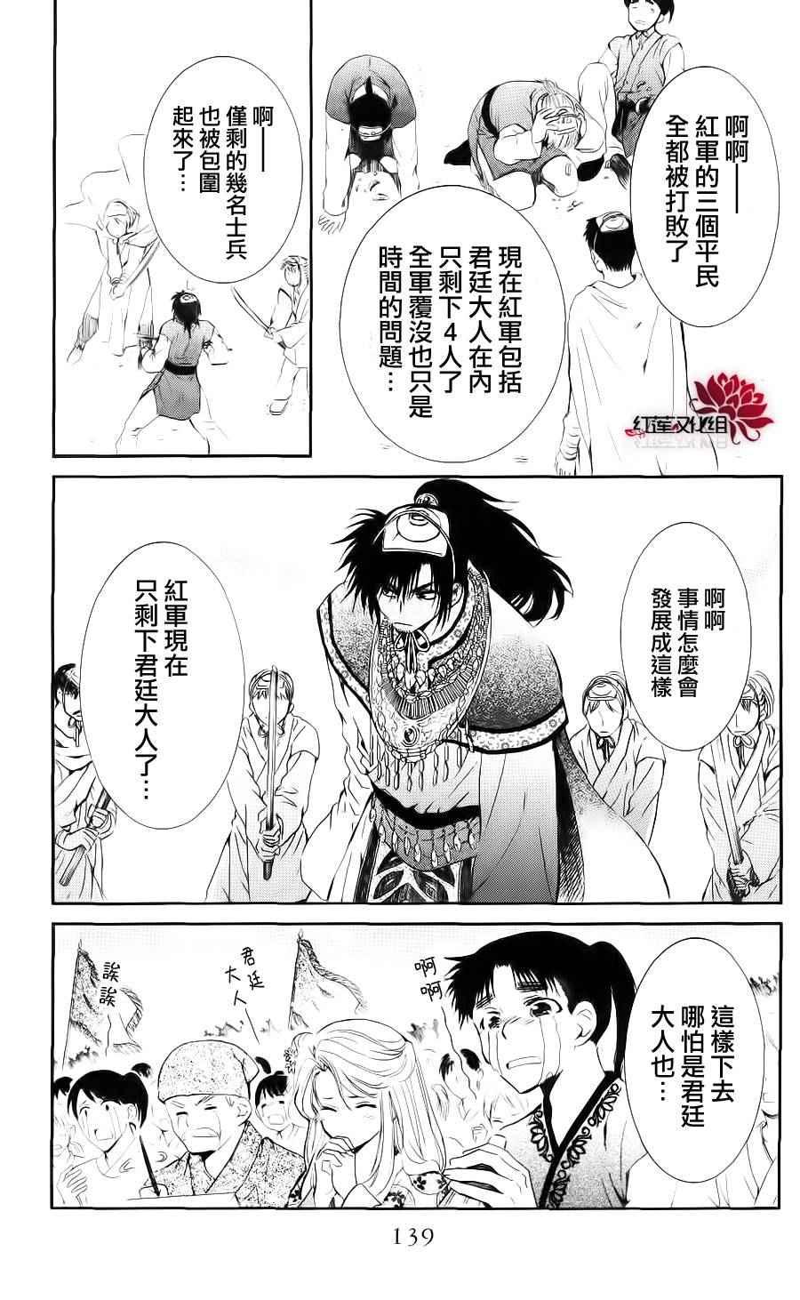 拂晓的尤娜韩漫全集-第46话无删减无遮挡章节图片 
