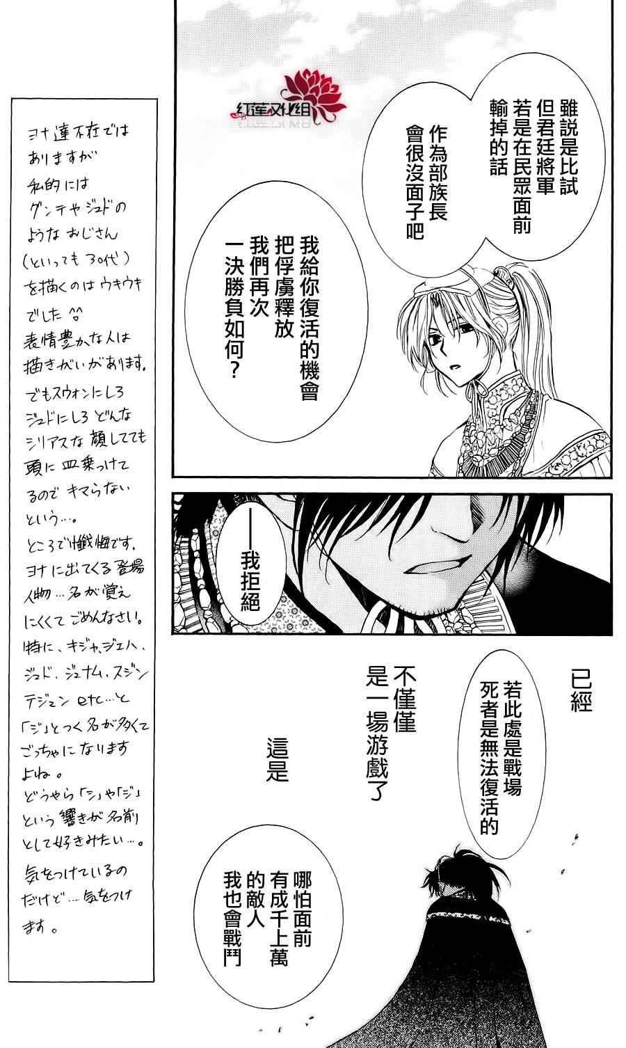 拂晓的尤娜韩漫全集-第46话无删减无遮挡章节图片 
