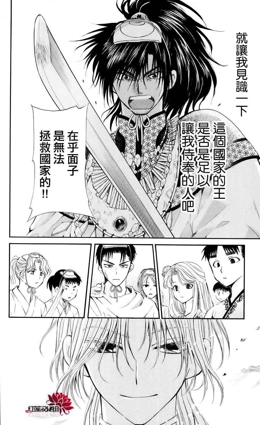 拂晓的尤娜韩漫全集-第46话无删减无遮挡章节图片 