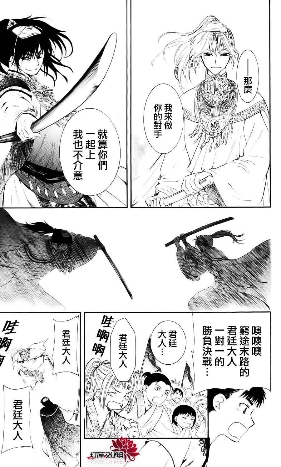 拂晓的尤娜韩漫全集-第46话无删减无遮挡章节图片 
