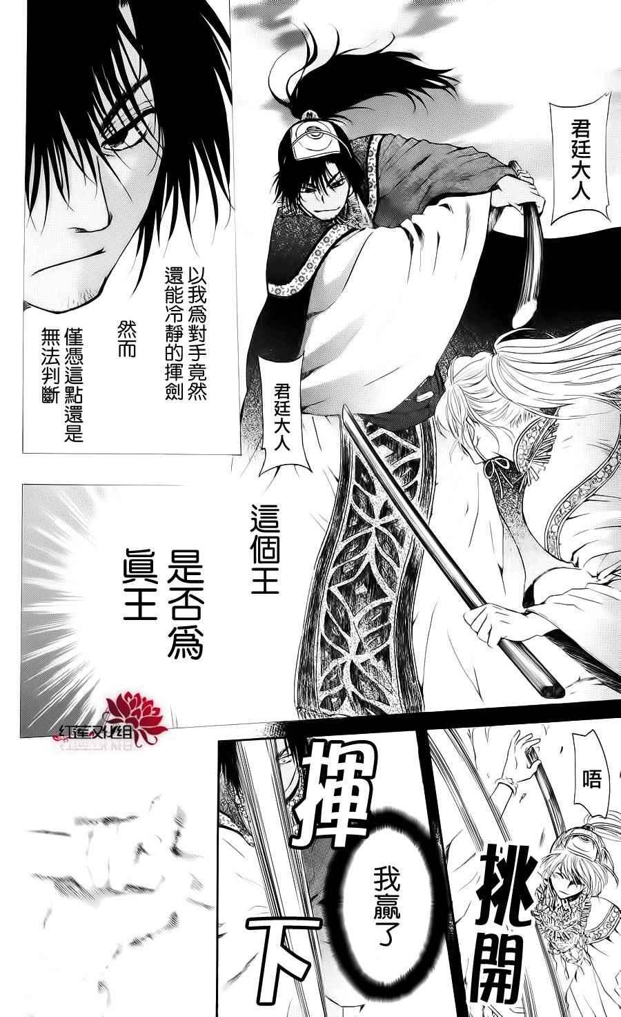 拂晓的尤娜韩漫全集-第46话无删减无遮挡章节图片 
