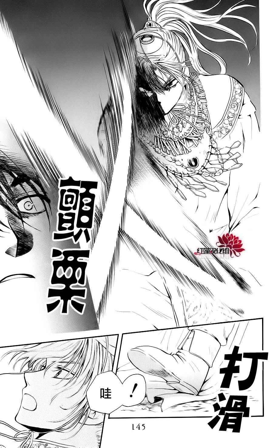 拂晓的尤娜韩漫全集-第46话无删减无遮挡章节图片 