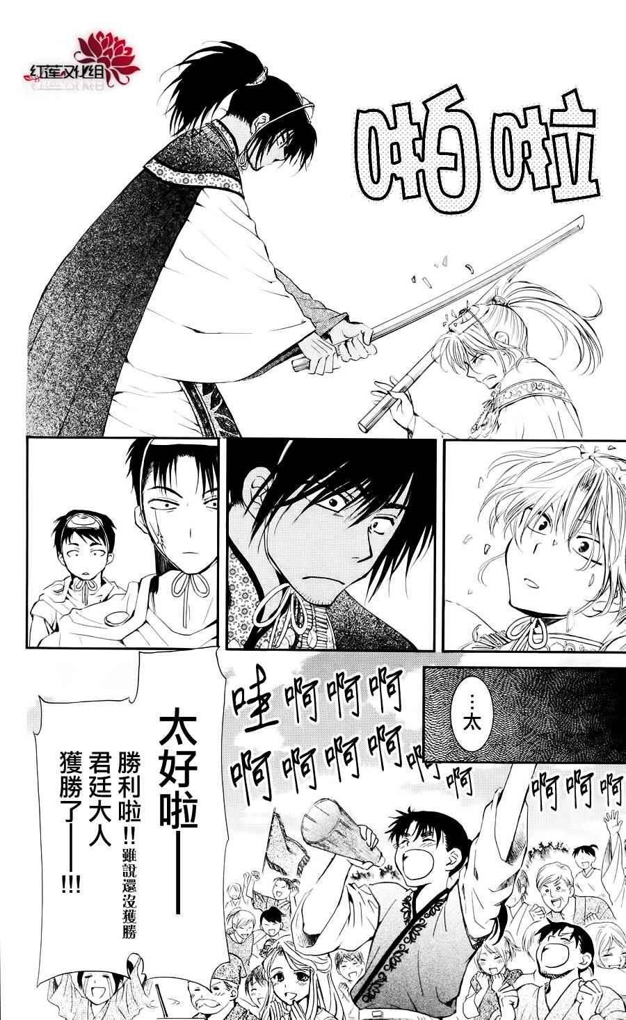 拂晓的尤娜韩漫全集-第46话无删减无遮挡章节图片 