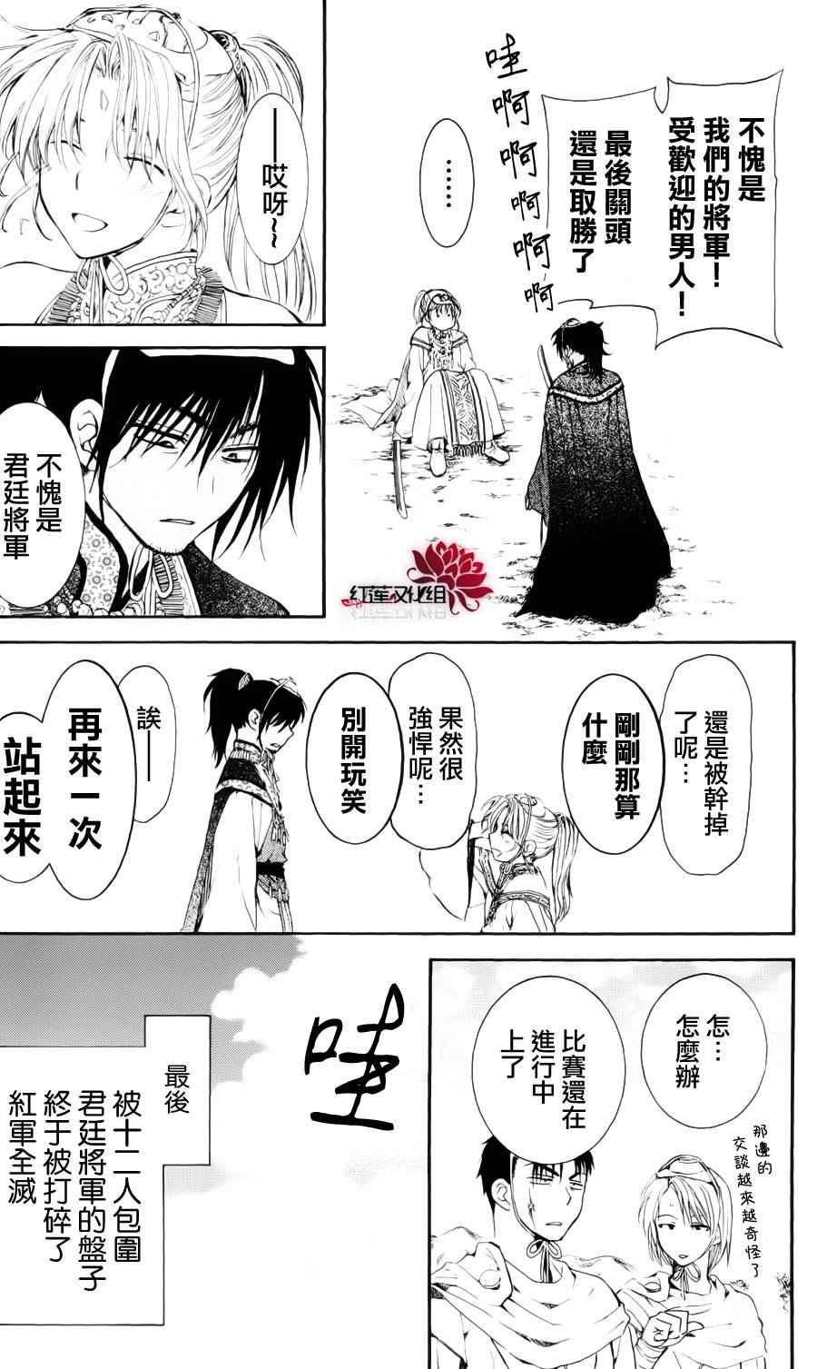 拂晓的尤娜韩漫全集-第46话无删减无遮挡章节图片 
